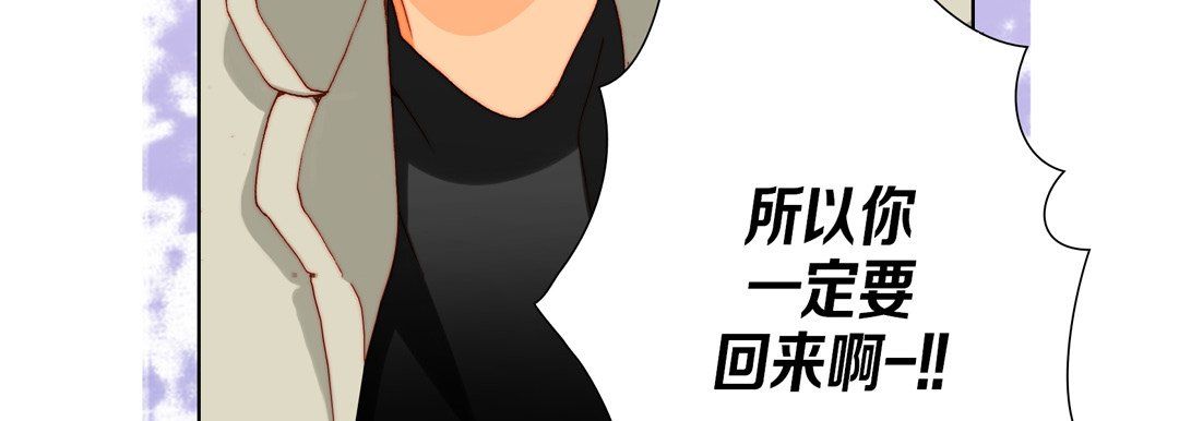 《完美无缺的虏获》漫画 第34話