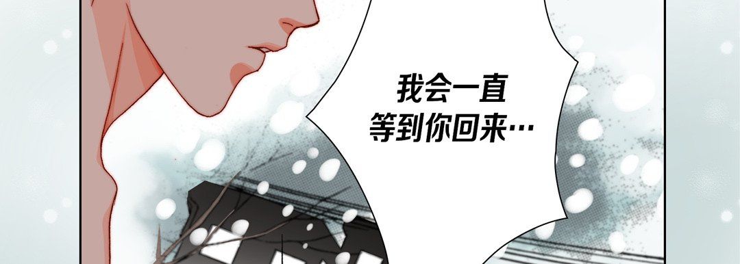 《完美无缺的虏获》漫画 第34話