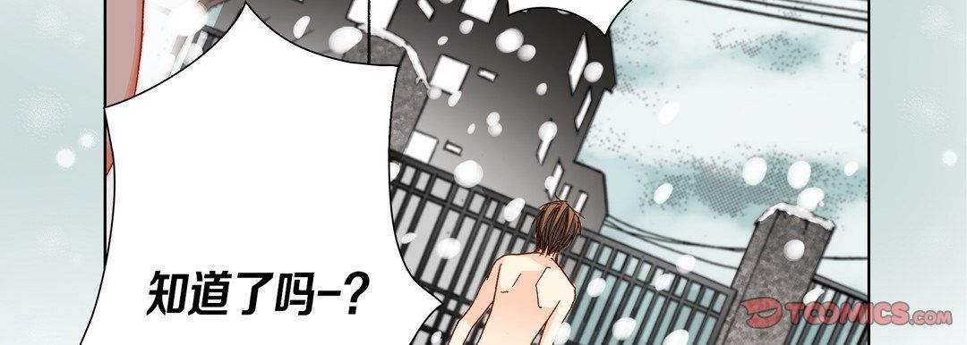 《完美无缺的虏获》漫画 第34話