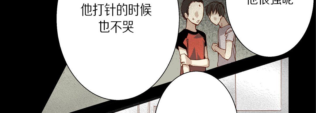 《完美无缺的虏获》漫画 第34話