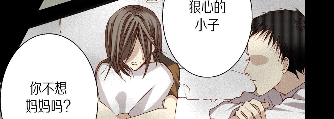《完美无缺的虏获》漫画 第34話