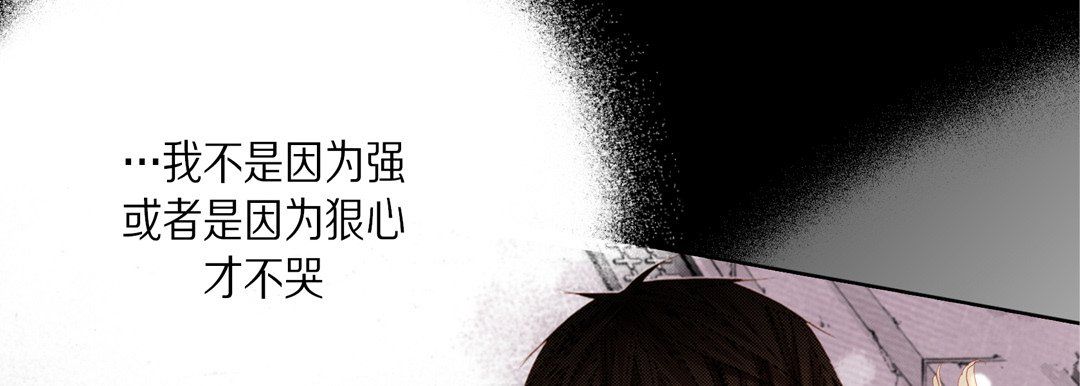 《完美无缺的虏获》漫画 第34話
