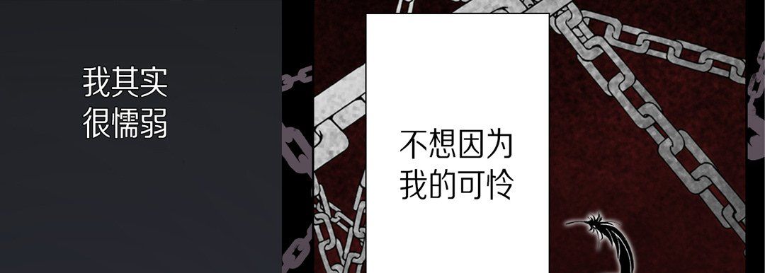 《完美无缺的虏获》漫画 第34話