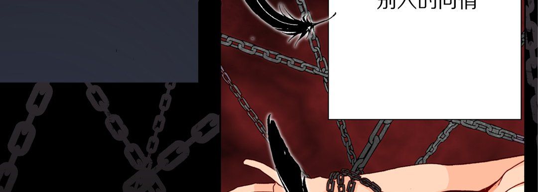 《完美无缺的虏获》漫画 第34話