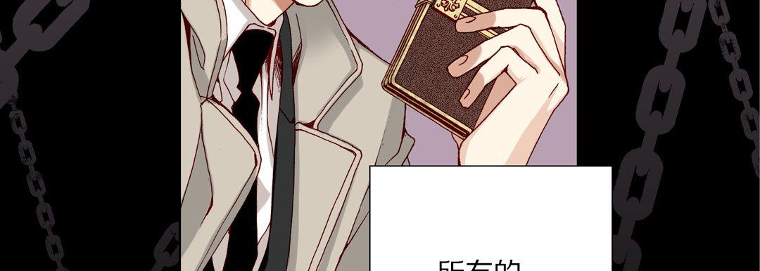 《完美无缺的虏获》漫画 第34話