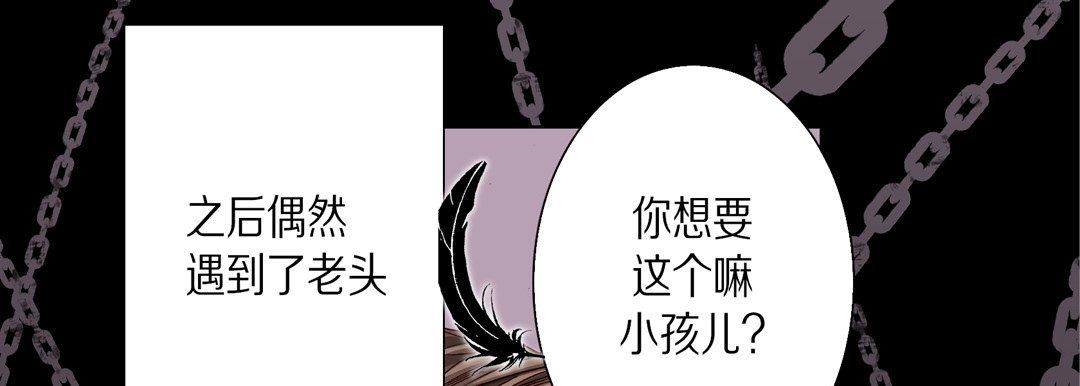 《完美无缺的虏获》漫画 第34話