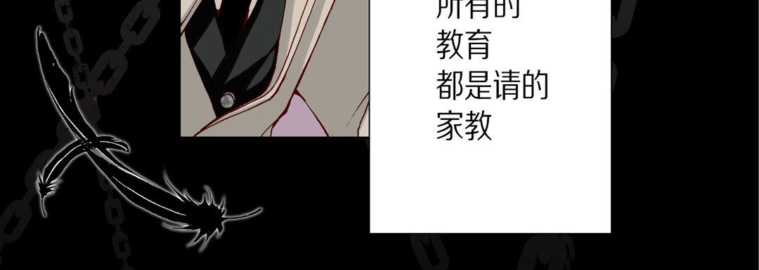 《完美无缺的虏获》漫画 第34話
