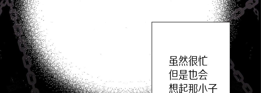 《完美无缺的虏获》漫画 第34話