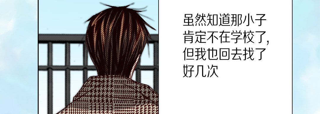 《完美无缺的虏获》漫画 第35話
