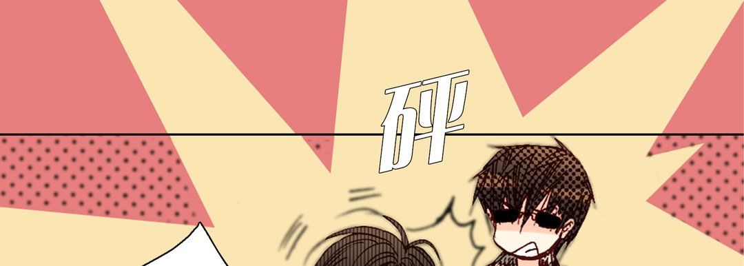 《完美无缺的虏获》漫画 第35話