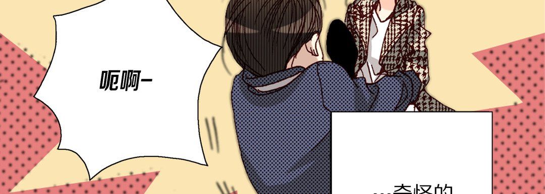 《完美无缺的虏获》漫画 第35話