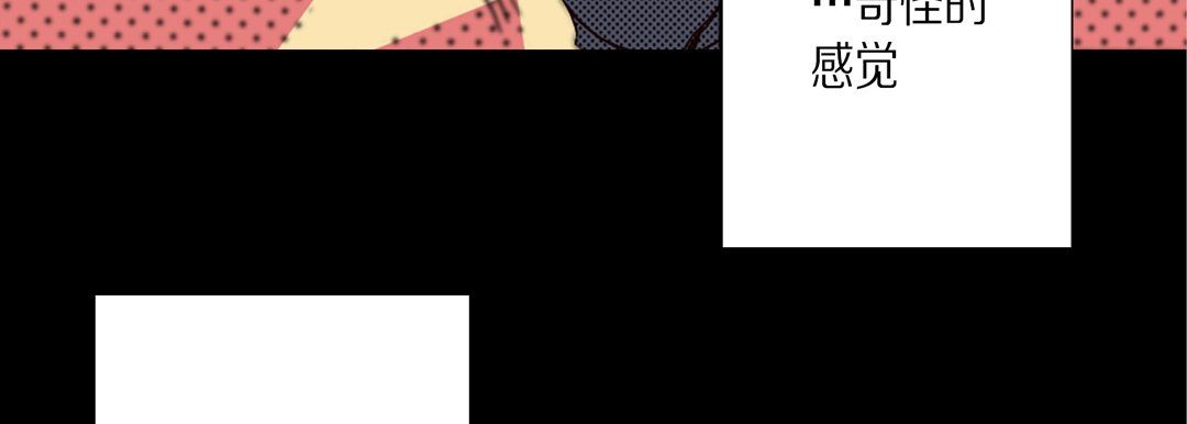 《完美无缺的虏获》漫画 第35話