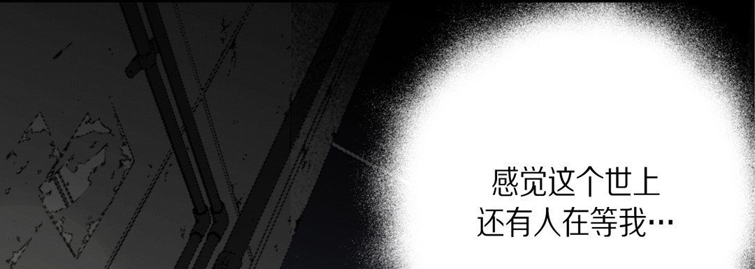 《完美无缺的虏获》漫画 第35話