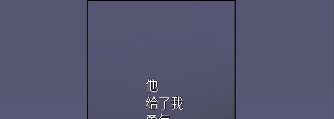 《完美无缺的虏获》漫画 第35話