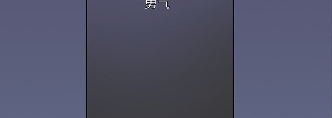 《完美无缺的虏获》漫画 第35話