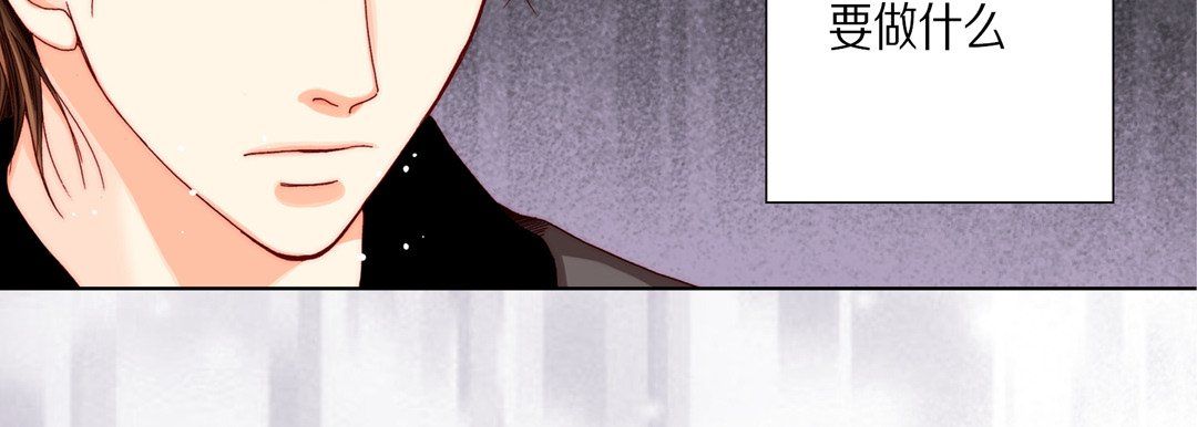 《完美无缺的虏获》漫画 第35話