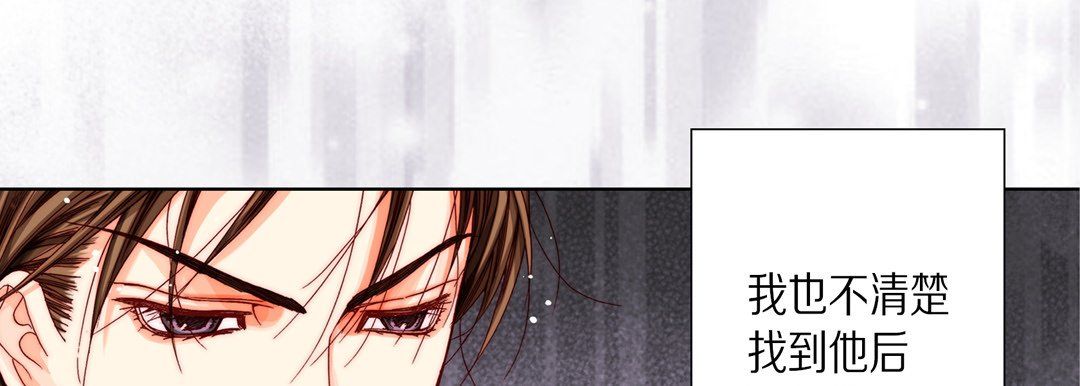 《完美无缺的虏获》漫画 第35話