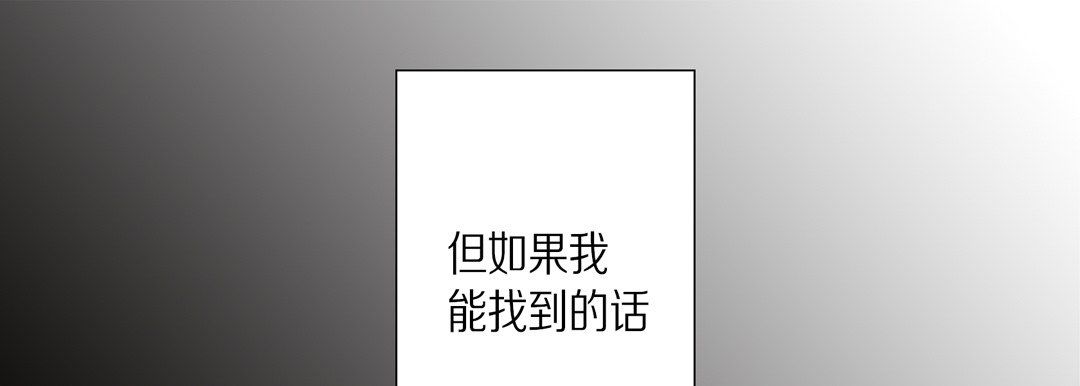 《完美无缺的虏获》漫画 第35話