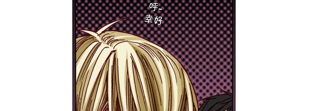 《完美无缺的虏获》漫画 第35話