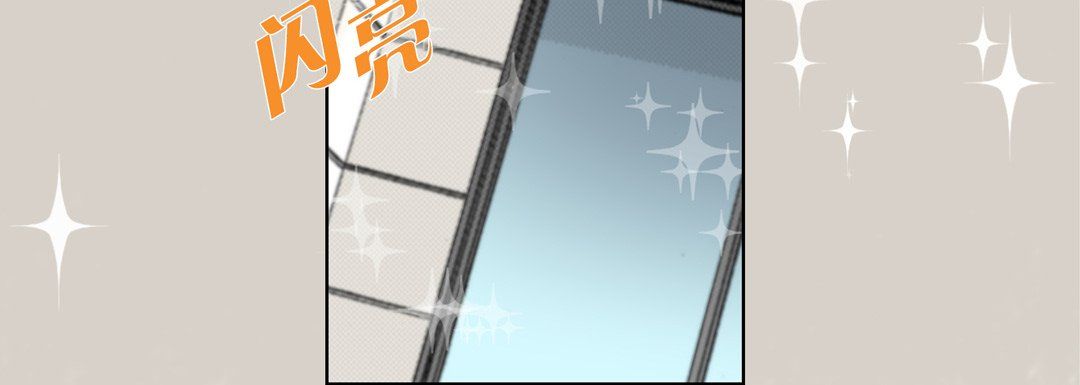 《完美无缺的虏获》漫画 第35話