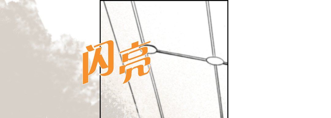 《完美无缺的虏获》漫画 第35話