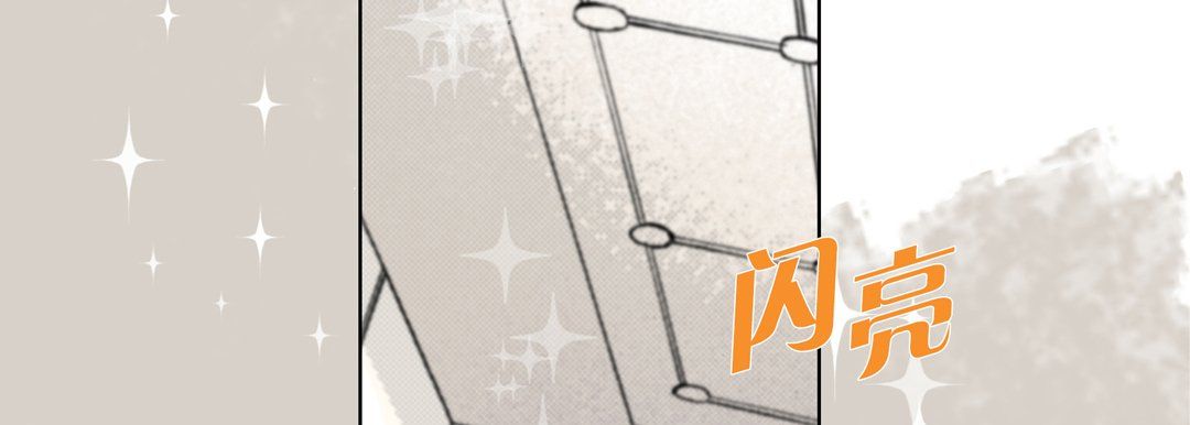 《完美无缺的虏获》漫画 第35話