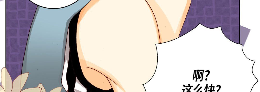 《完美无缺的虏获》漫画 第35話
