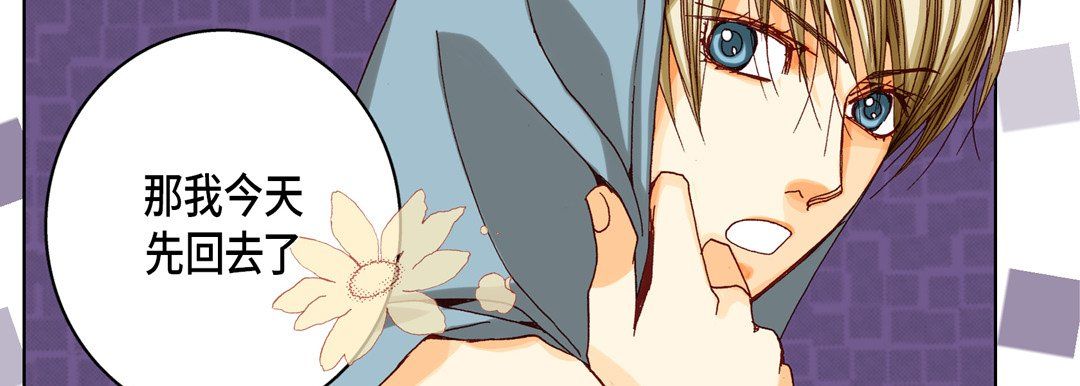《完美无缺的虏获》漫画 第35話