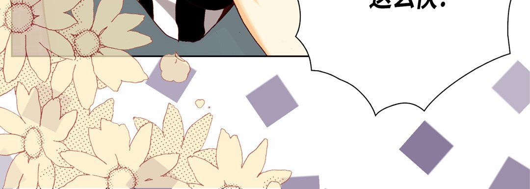 《完美无缺的虏获》漫画 第35話
