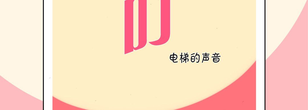 《完美无缺的虏获》漫画 第35話