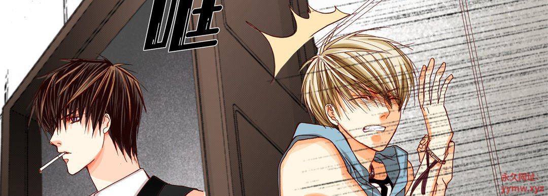 《完美无缺的虏获》漫画 第35話