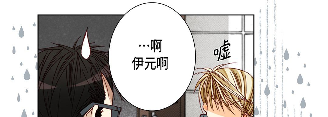 《完美无缺的虏获》漫画 第35話