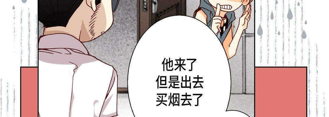 《完美无缺的虏获》漫画 第35話