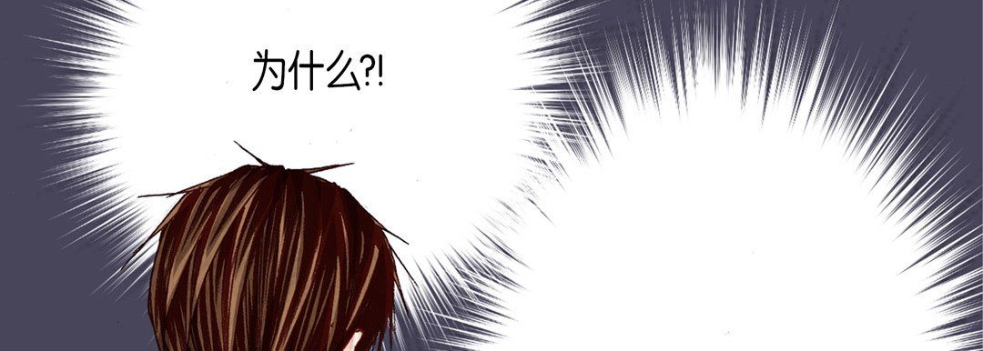 《完美无缺的虏获》漫画 第35話