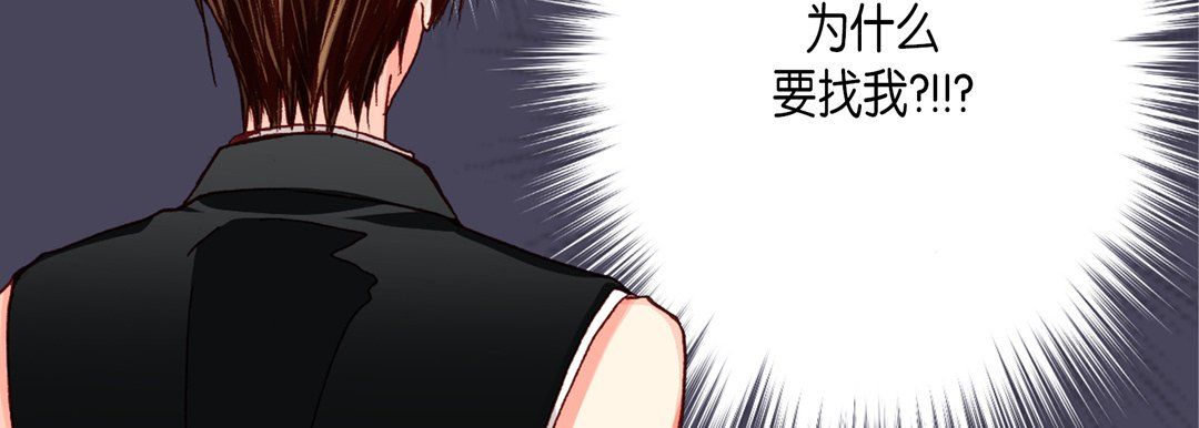 《完美无缺的虏获》漫画 第35話