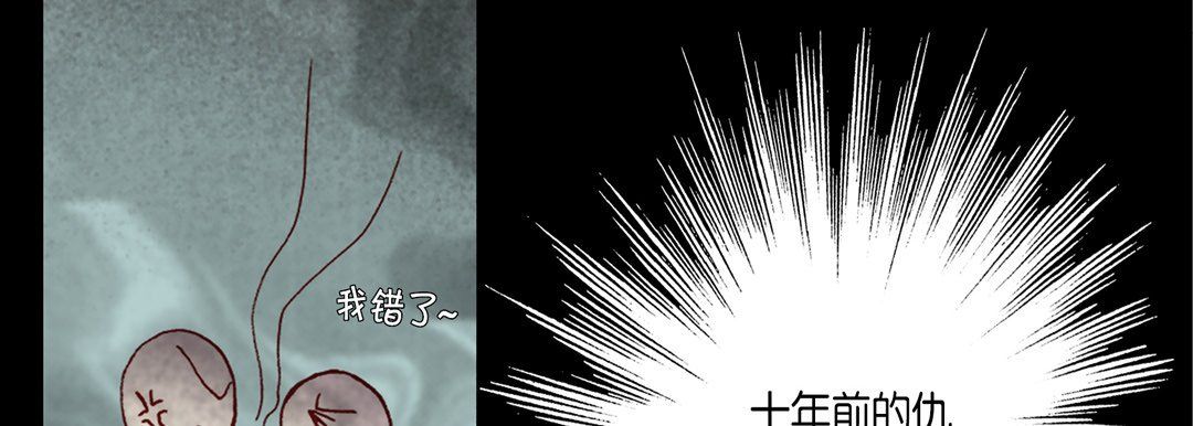 《完美无缺的虏获》漫画 第35話