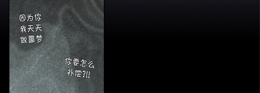 《完美无缺的虏获》漫画 第35話