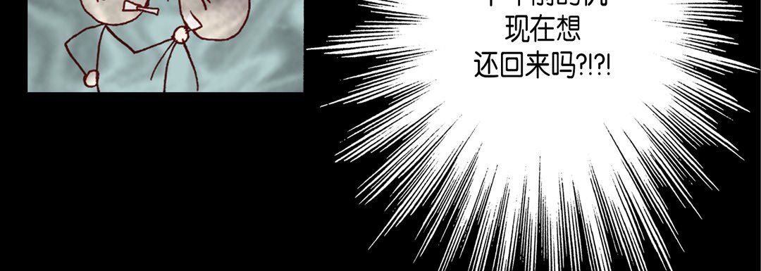 《完美无缺的虏获》漫画 第35話