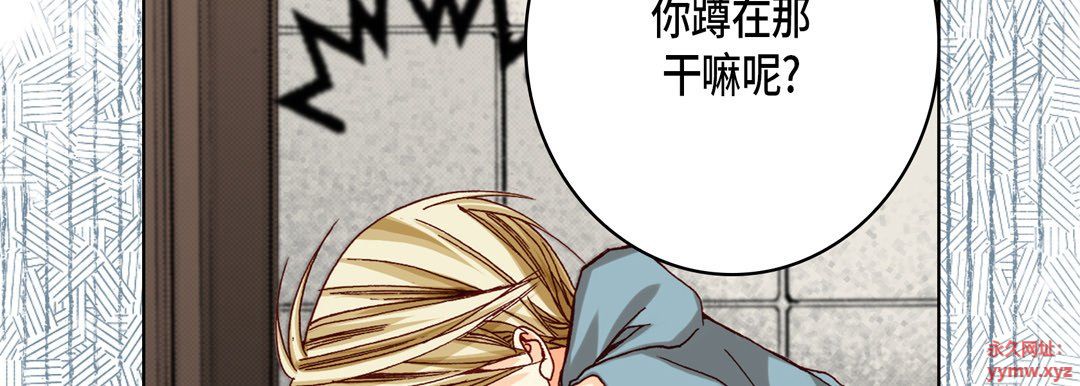 《完美无缺的虏获》漫画 第35話