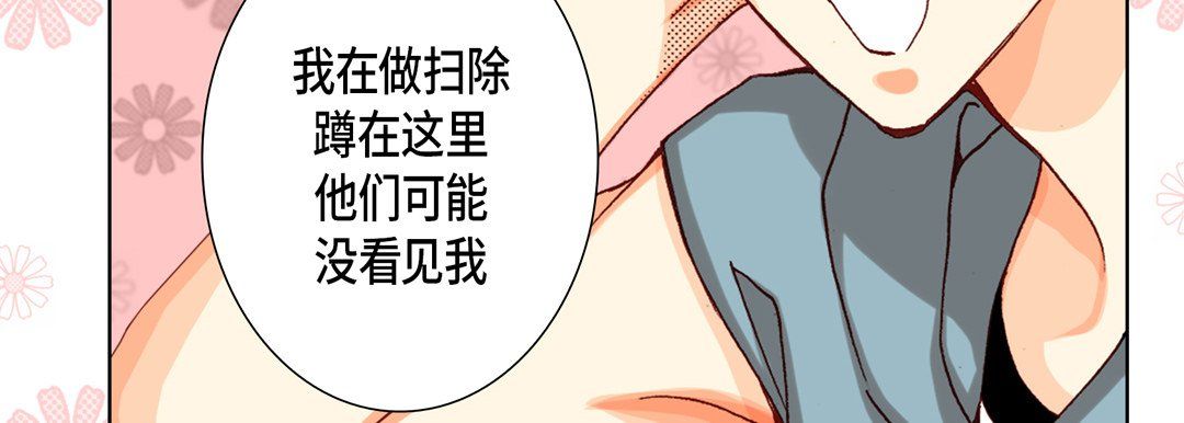 《完美无缺的虏获》漫画 第35話