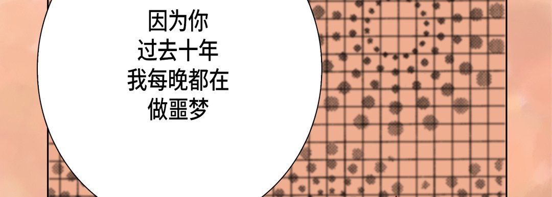 《完美无缺的虏获》漫画 第35話