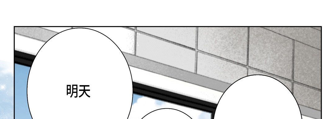 《完美无缺的虏获》漫画 第35話