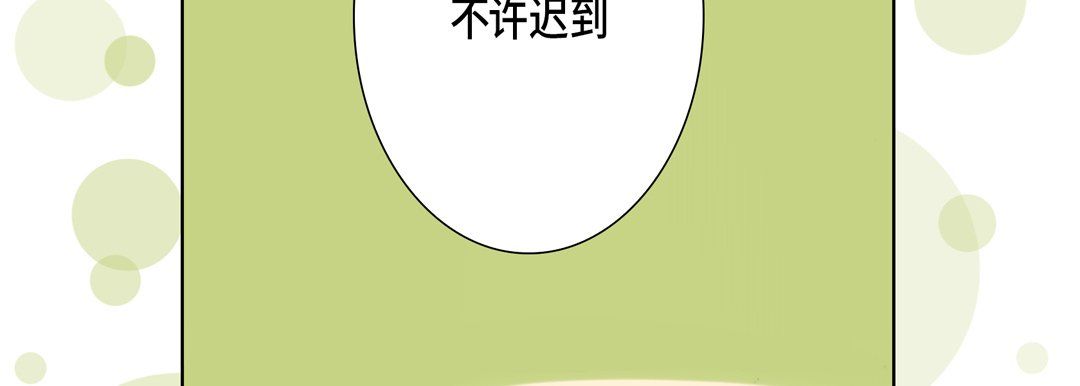 《完美无缺的虏获》漫画 第35話