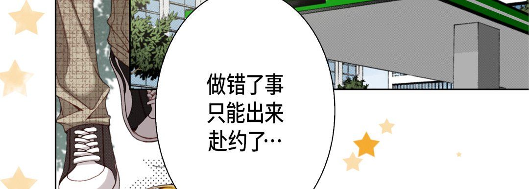 《完美无缺的虏获》漫画 第35話