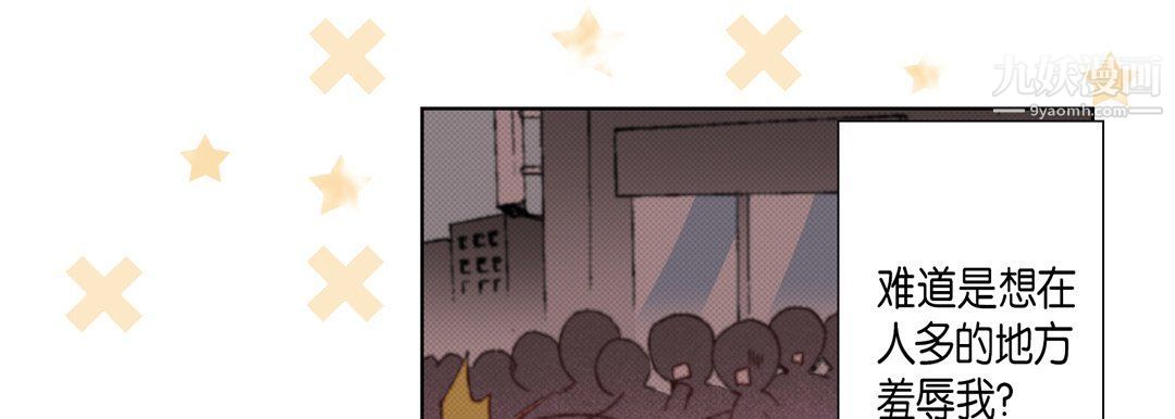 《完美无缺的虏获》漫画 第36話