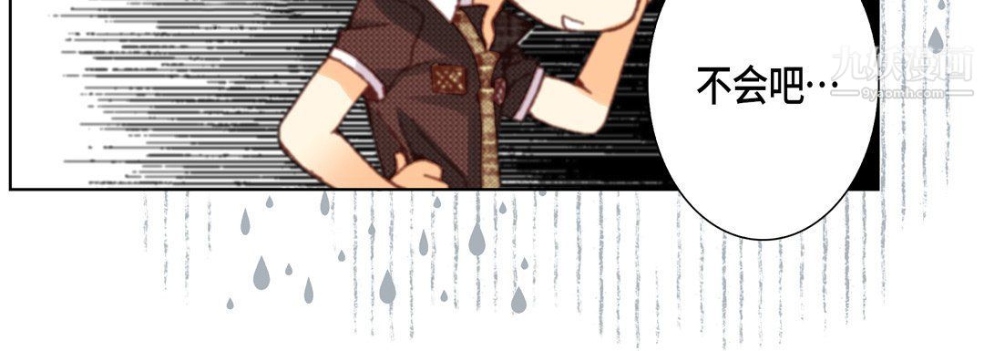 《完美无缺的虏获》漫画 第36話