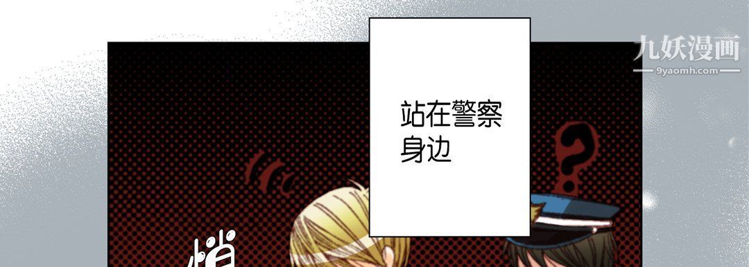 《完美无缺的虏获》漫画 第36話