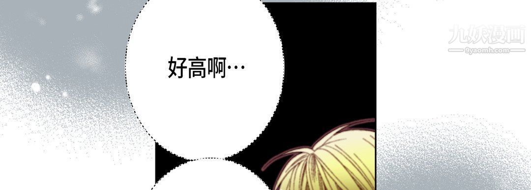 《完美无缺的虏获》漫画 第36話