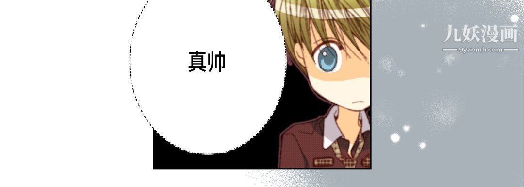 《完美无缺的虏获》漫画 第36話