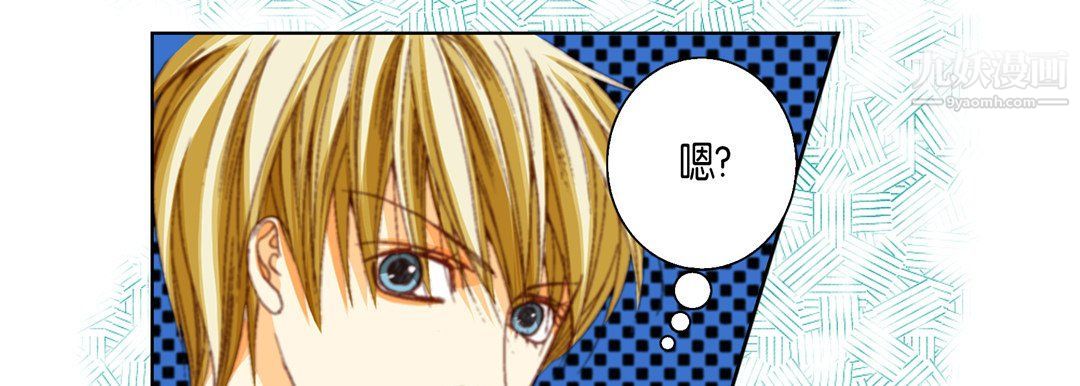 《完美无缺的虏获》漫画 第36話